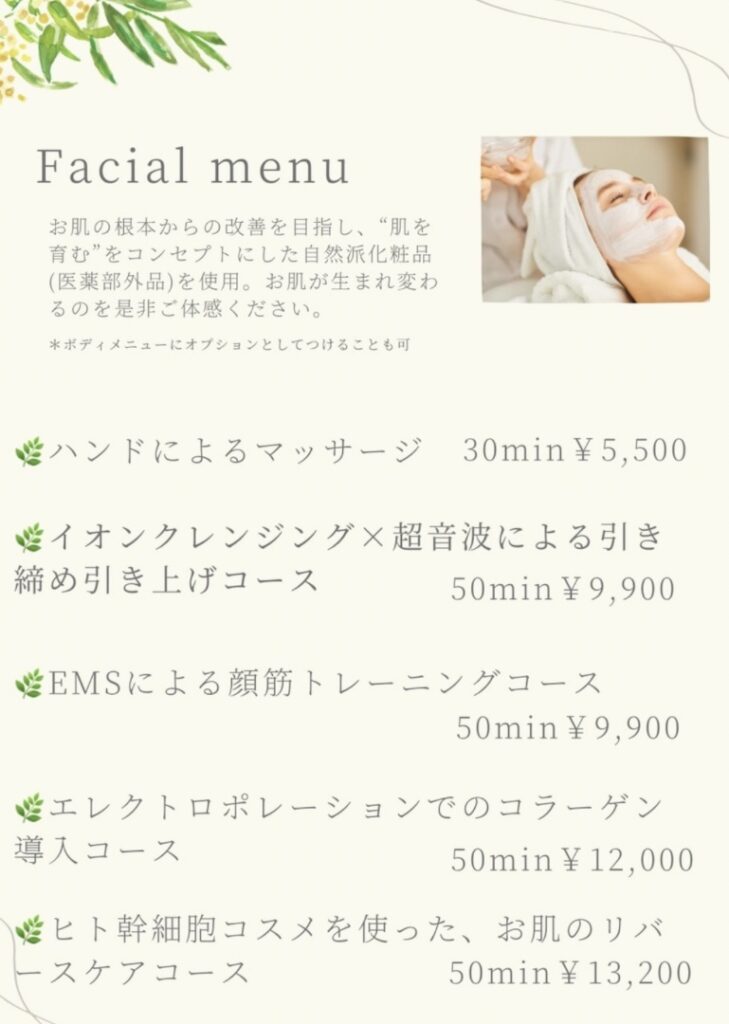 メニュー2