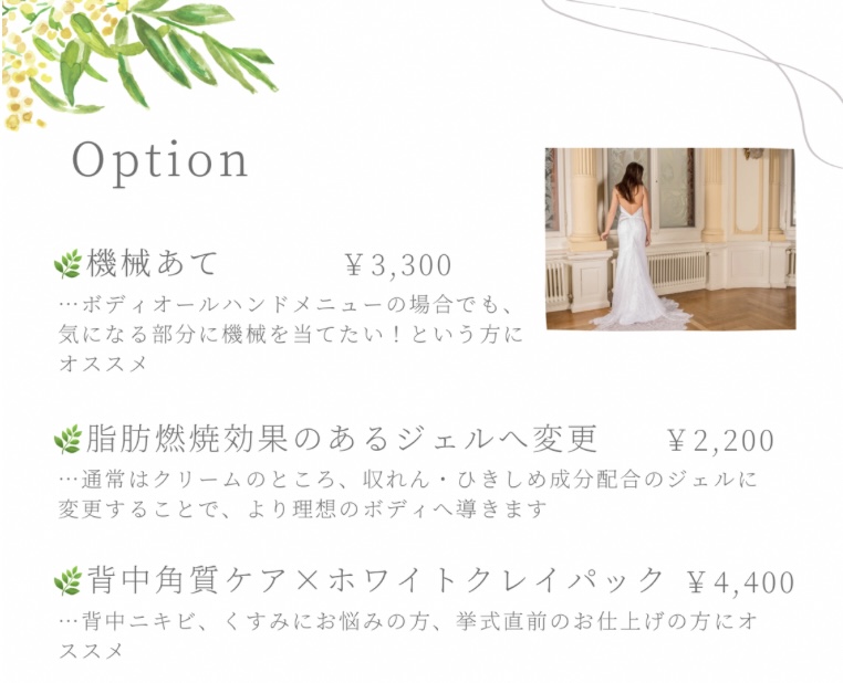 メニュー3